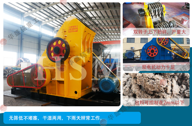 雙級無篩底粉碎機 煤礦井下填充粉碎機無篩底不堵機 易維護 粉塵少