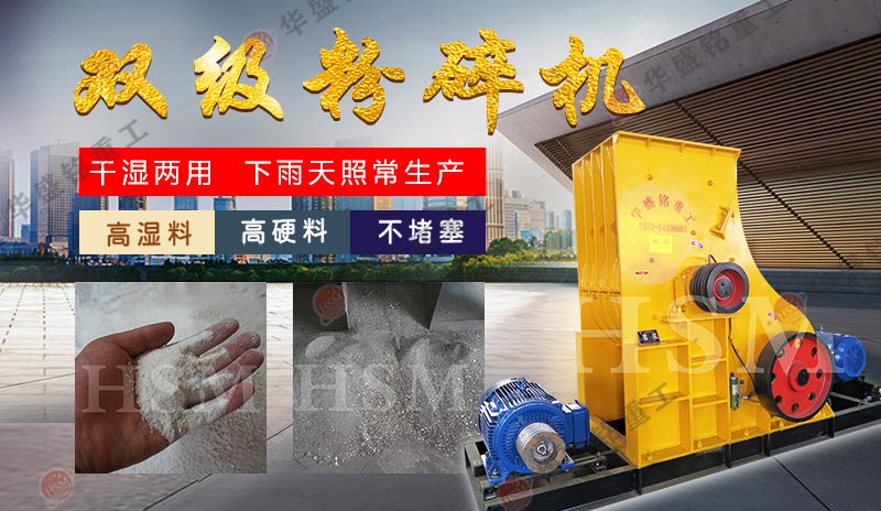 水泥磚頭雙級粉碎機的價格受哪些因素影響?
