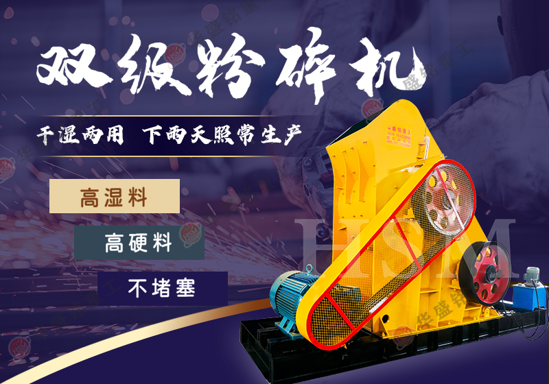 時產(chǎn)200噸建筑垃圾粉碎機多少錢一臺？