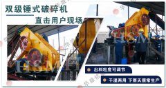 如何讓雙粉碎機幫你賺大錢？